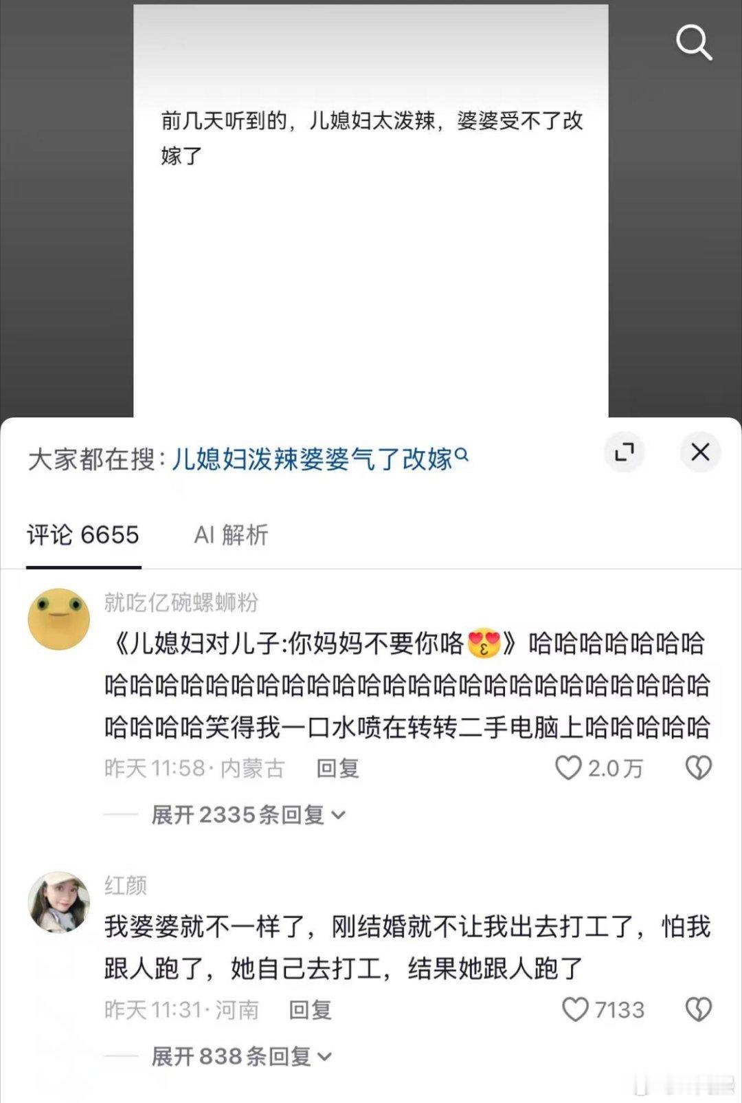 果然，狠人从不抱怨环境[赞]​​​