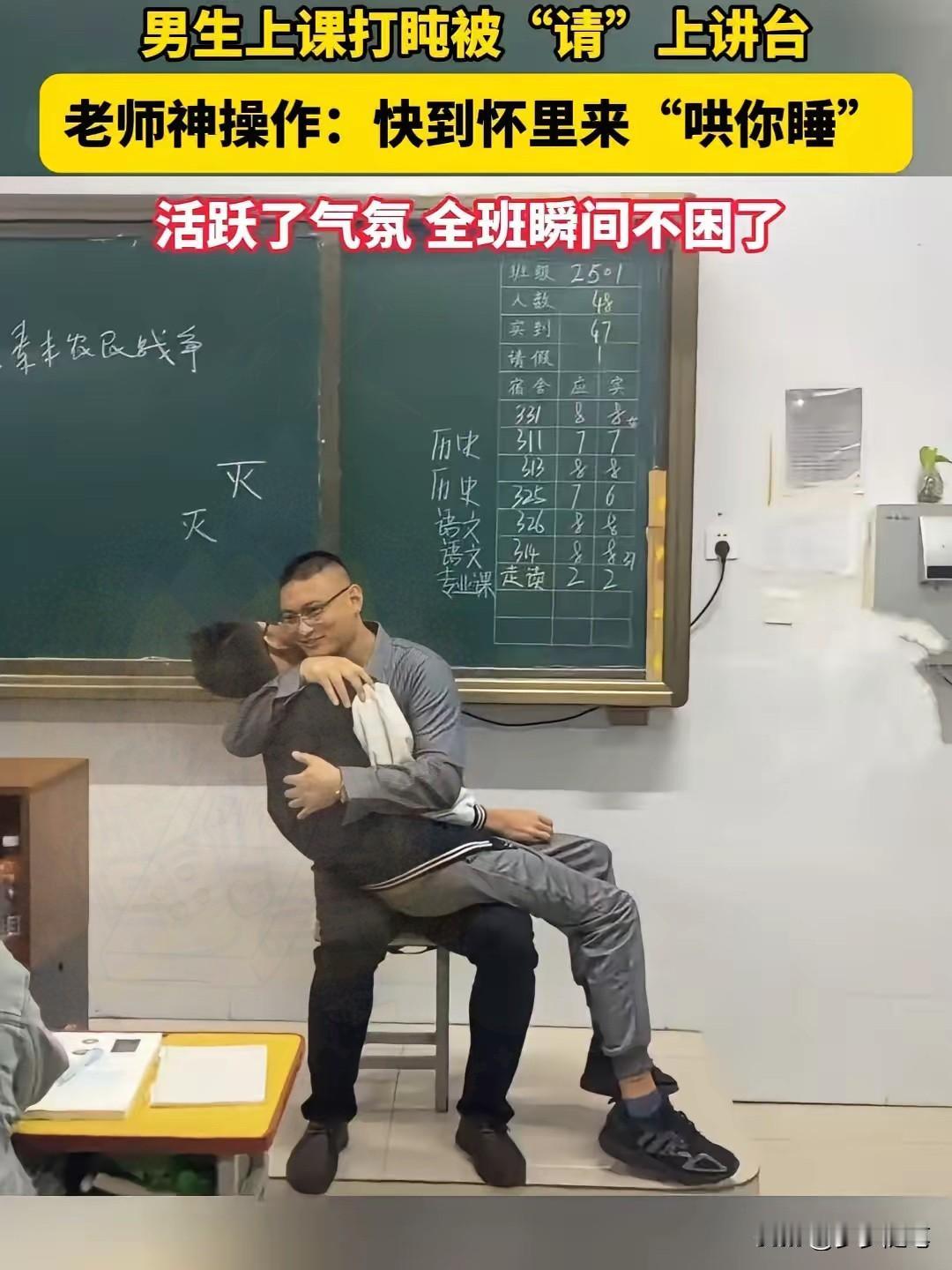 这下好了，不仅全班知道了，全国人民都知道了！近日，许昌一学校，男生上课打盹，老
