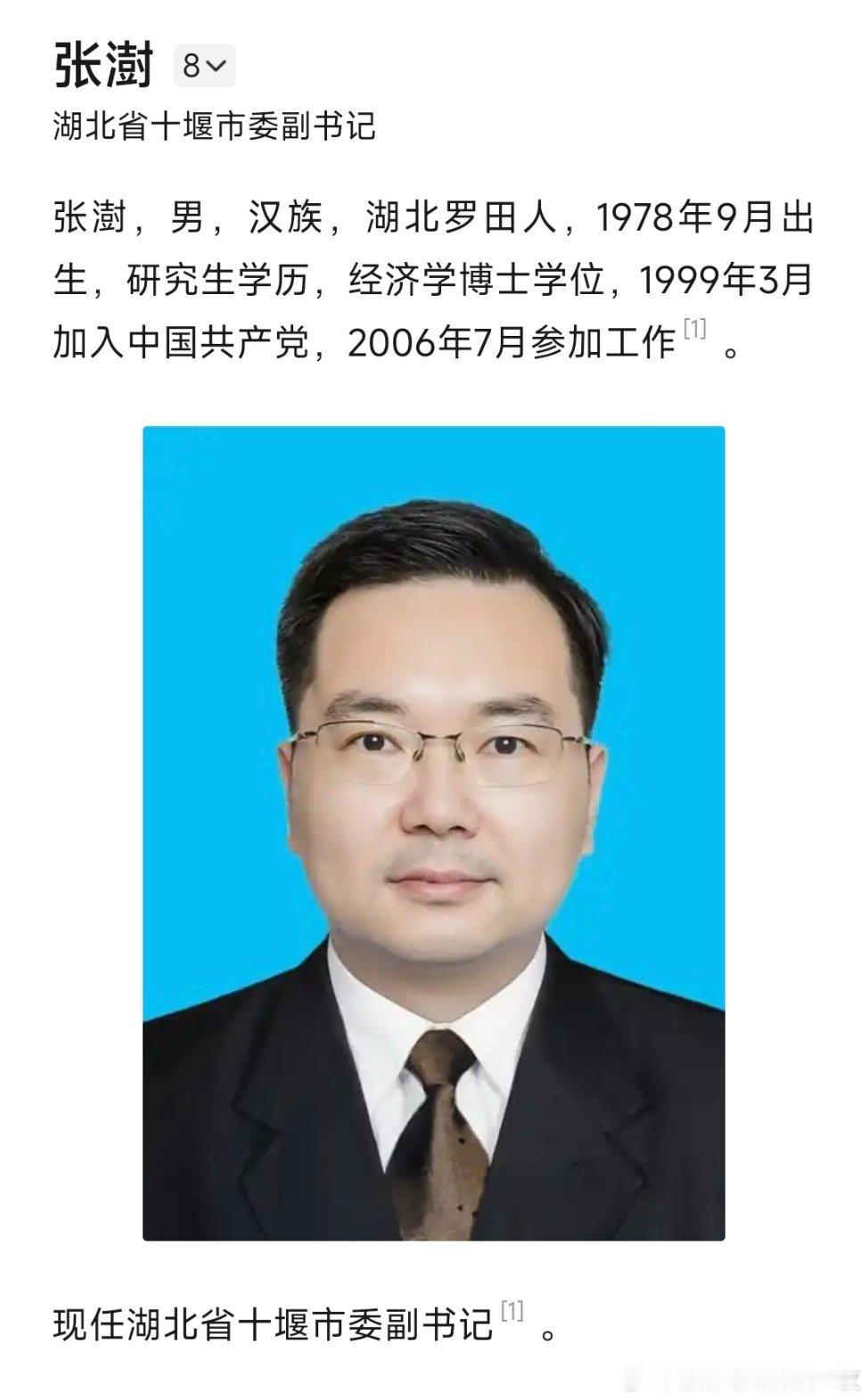 张澍任十堰市委副书记；金鹏任荆州市委副书记，两人都曾在团省委工作过。​​​