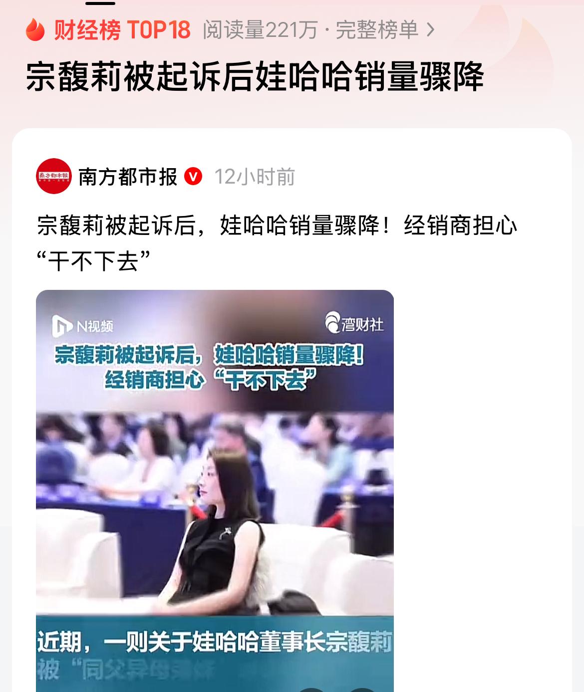 据权威媒体报道，娃哈哈的销量出现较大幅度下滑！！娃哈哈的资产争夺已经升级；大
