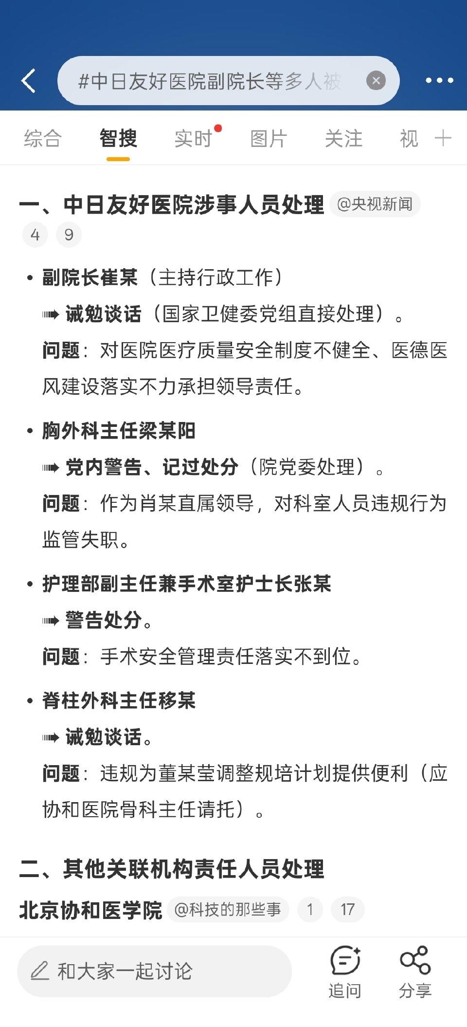 【琅河财经】上医学院也敢造假，竟然也轻轻松松毕业了，轻轻松松当了医生，还给病人手