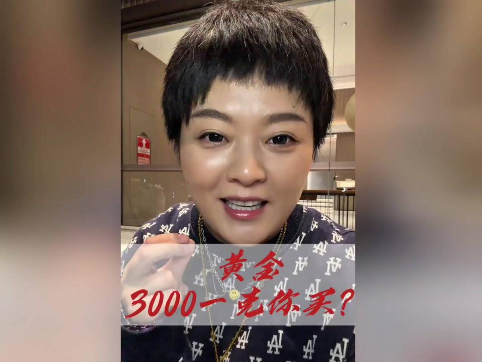 惊爆！黄金投资正悄然远离普通百姓