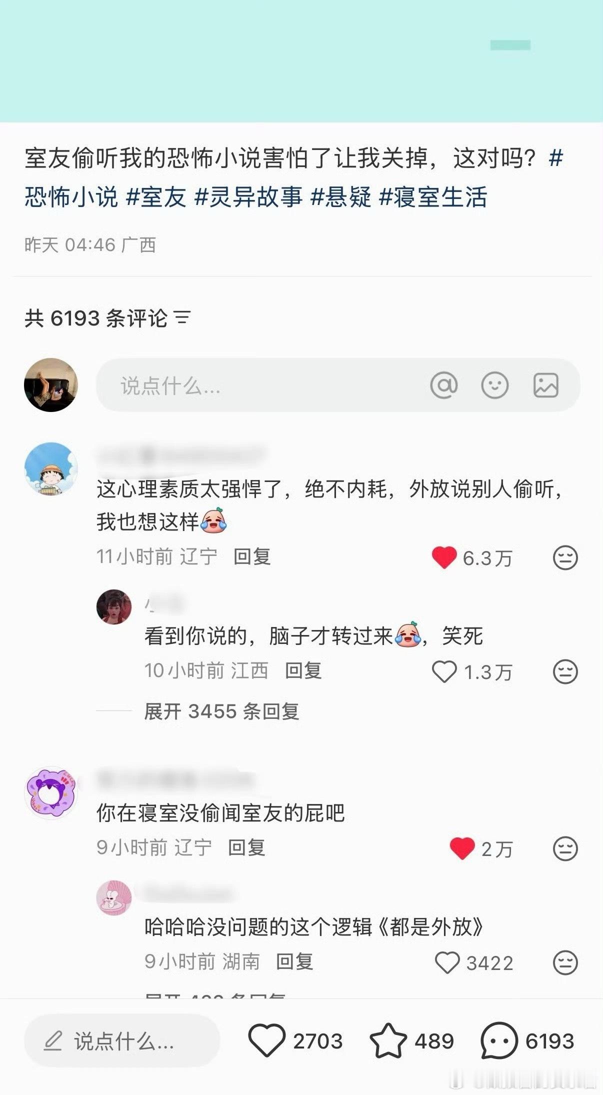 《都是外放》