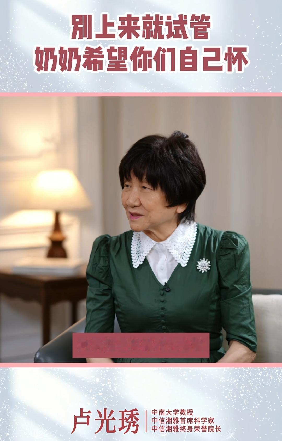 终于有个权威医生(卢光锈)公开说试管婴儿对女方的不利影响，如果女方有乳腺A基因，