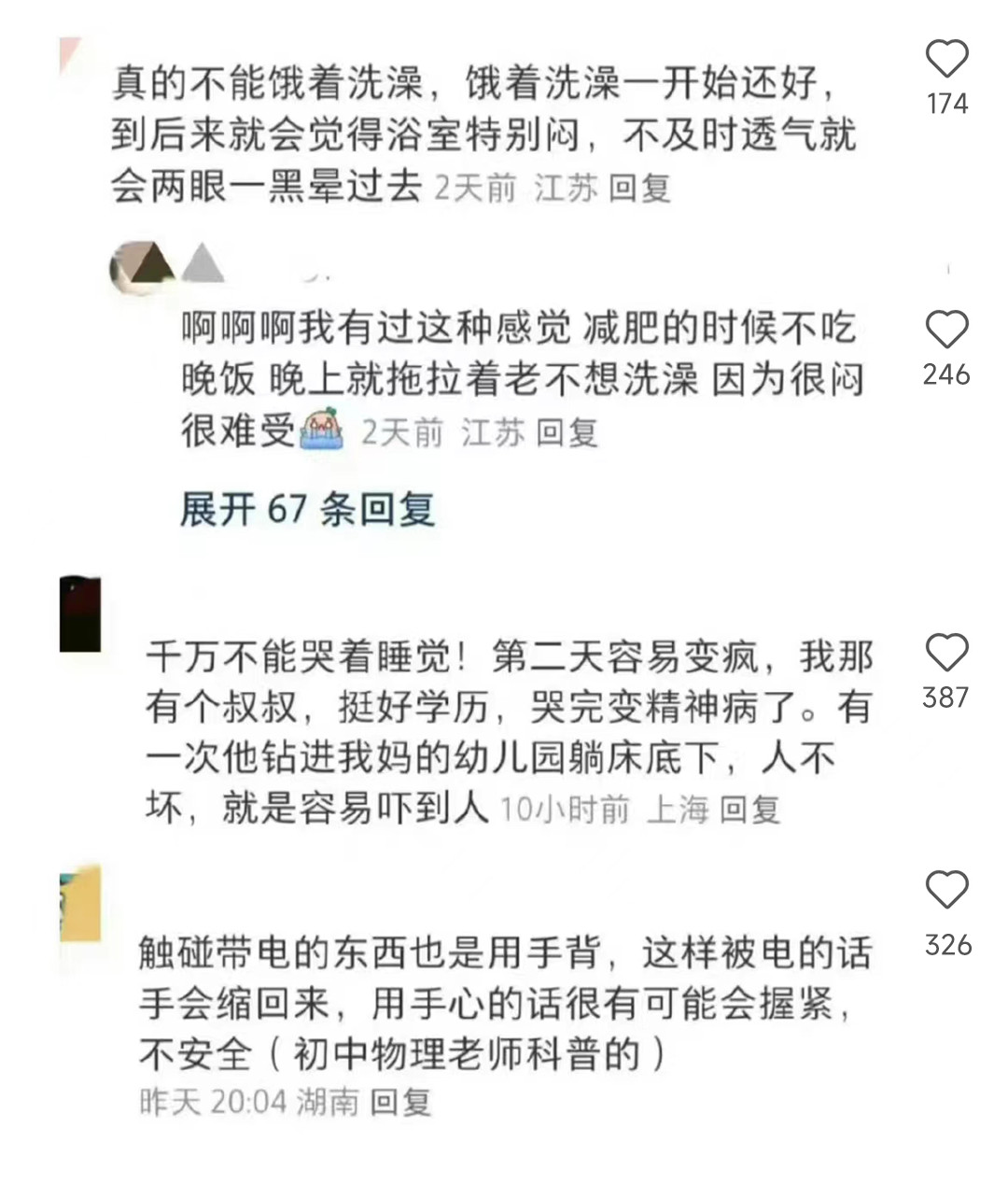 这些女孩子的冷知识你一定要知道
