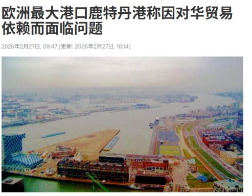 荷兰又开始作妖了，之前他们就盯上了安世半导体，那是闻泰科技旗下的企业，说什么危害