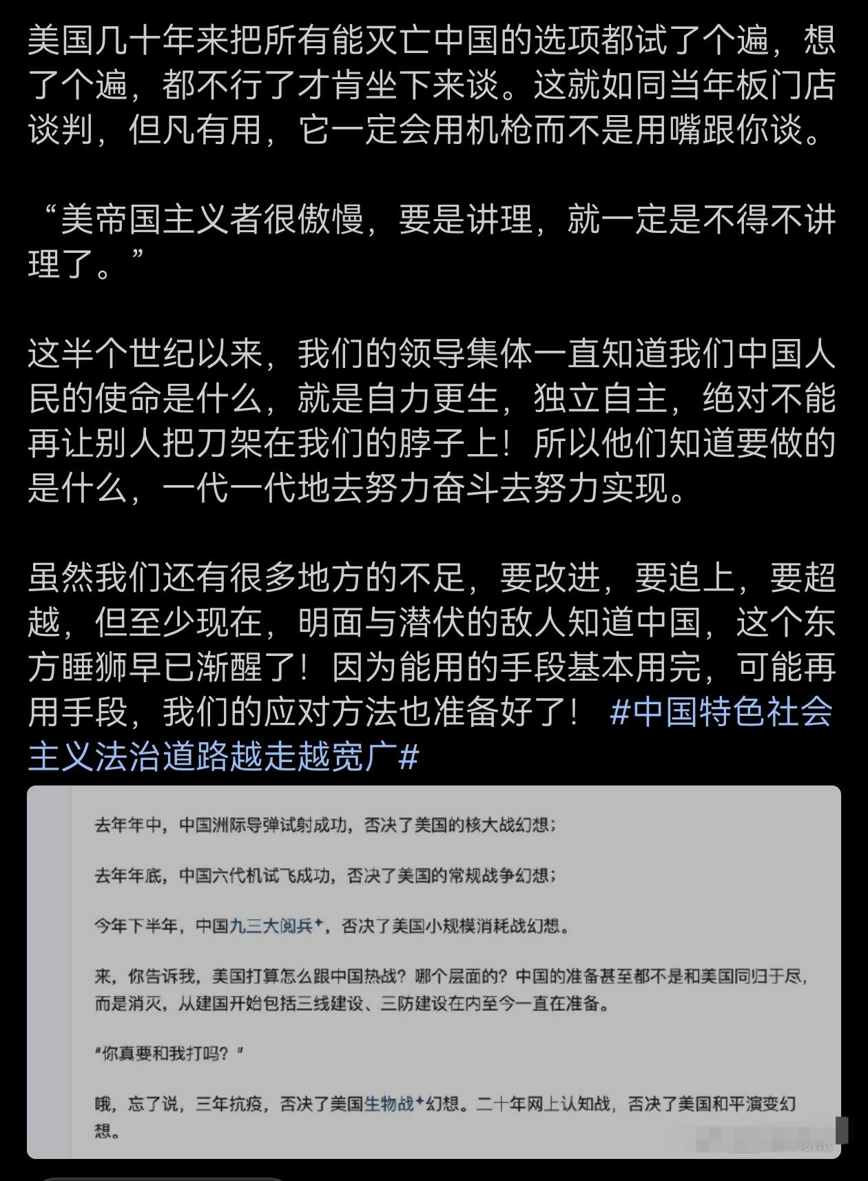 网友说，美国几十年来把所有能灭亡中国的选项都试了个遍、想了个遍，都不行了才肯坐下