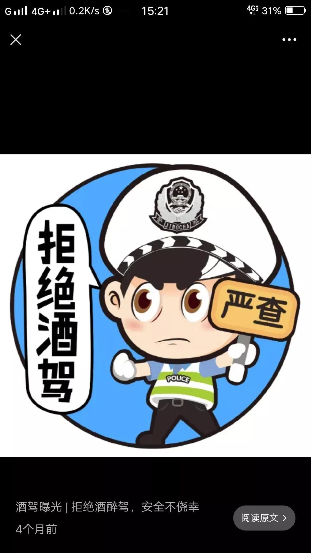 我中午喝了一瓶啤酒，在车上睡觉，汽车钥匙在我兜里放着，汽车关闭状态，突然让交警叫