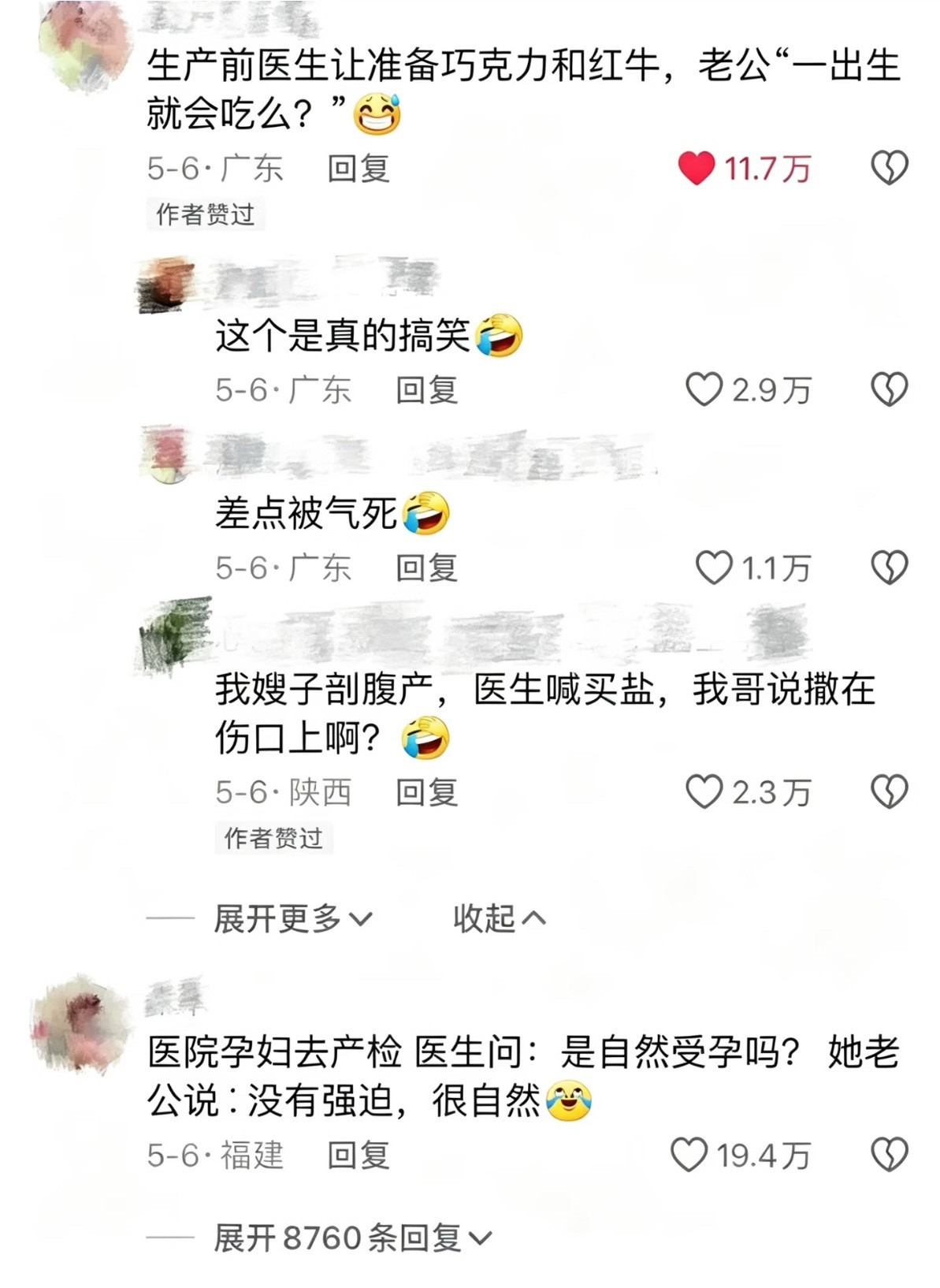 我迟早要笑死在评论区…​​​