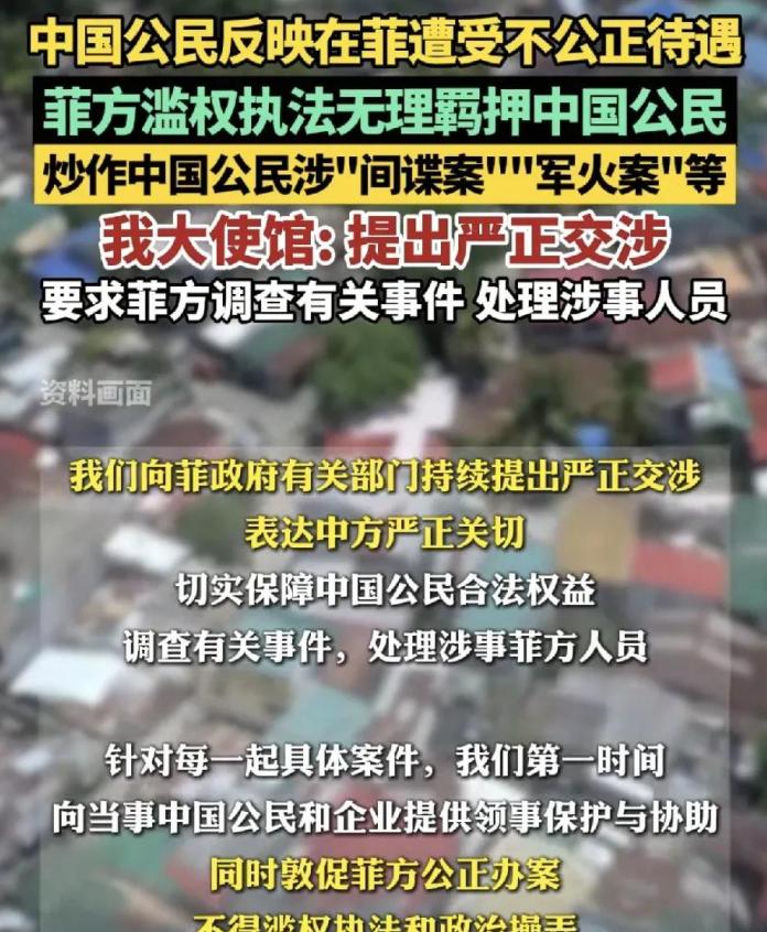 今晚很多华人可能睡不着了，因为东方大国驻大使馆又发公告了，这次公告直指菲律宾海关