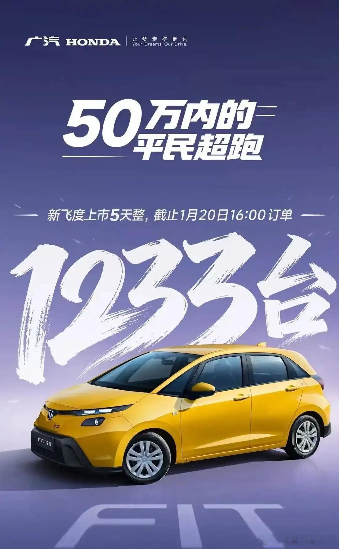 新飞度“加价”的事有进展了，据说广汽本田已经开始调查经销商了这才对嘛，这年头谁还