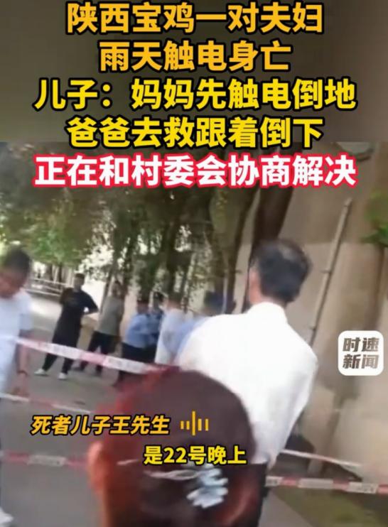 太可怜了！陕西宝鸡，一夫妻俩在雨夜行走在村里的马路上，因路面积水较多，妻子竟踩到