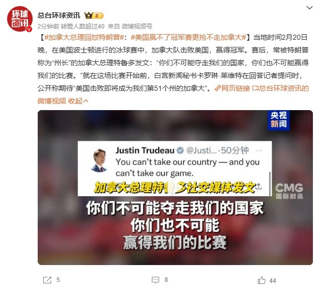 加拿大总理回怼特朗普怼得漂亮！特朗普就没把加拿大当主权国家，乌克兰也是，所以