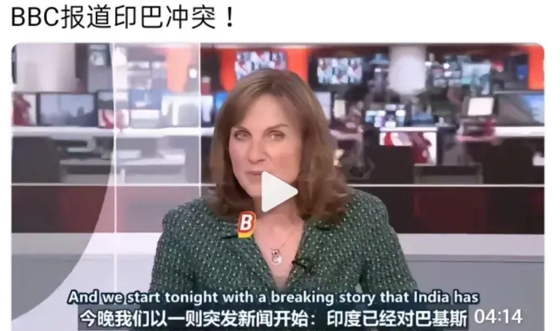 来看关于印巴冲突的报道，某些西方媒体的偏向性简直一目了然。以BBC为例，其报道选