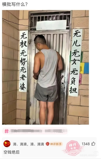 横批写什么好呢？