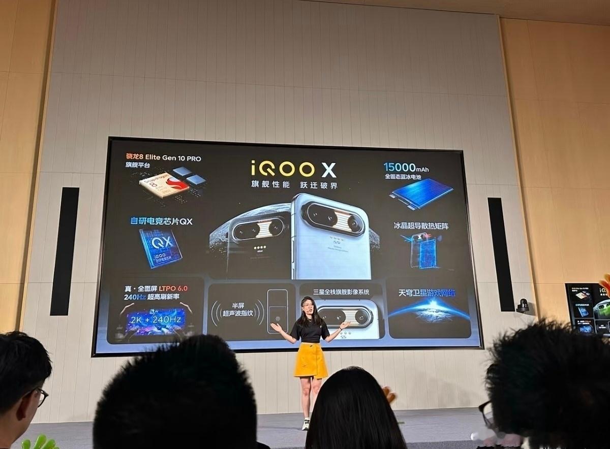 iQOO概念机iQOOX曝光：这个是4年后才能上市的手机：2030年上市是可以