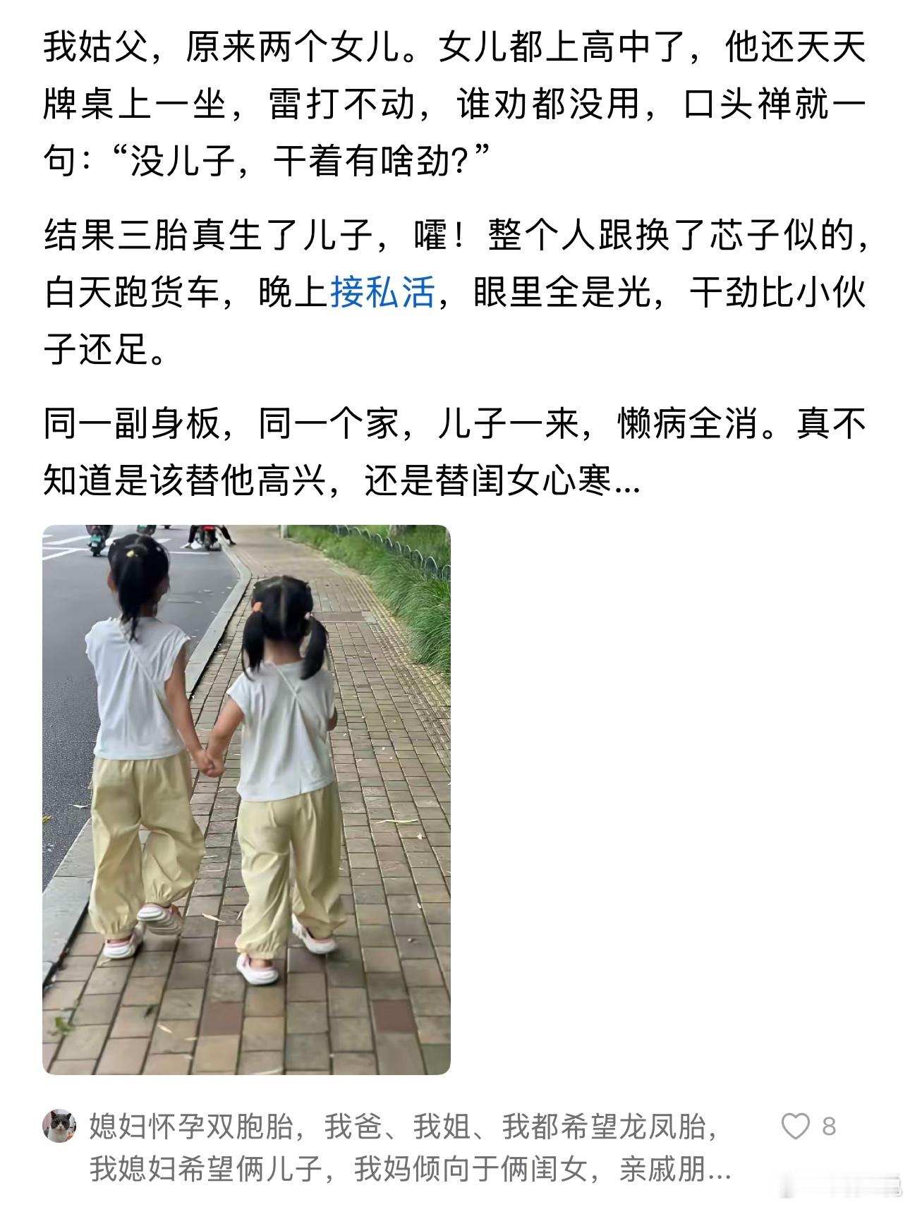 这太扎心了！刷到一个真实的故事，这位网友早些年生了两个乖巧懂事的女儿，都读高中了，还整日沉迷打牌，谁