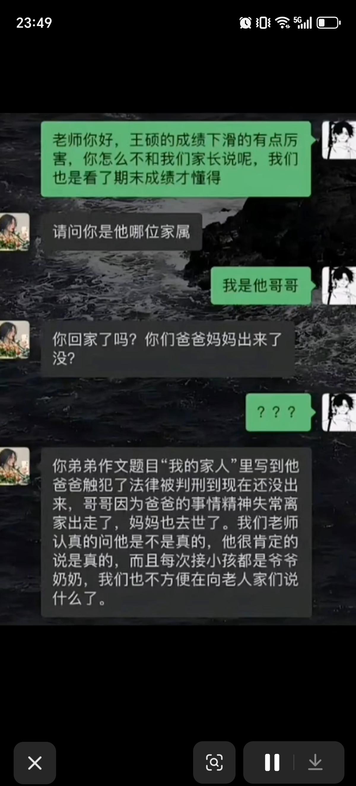 哥哥询问自己上小学弟弟的老师，为啥弟弟成绩下滑不通知家长。老师困惑了，这个学生还