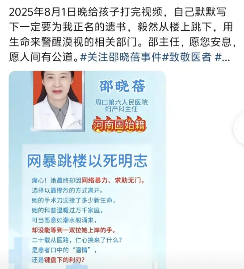我前几天看到她们网暴的视频了，就是产妇羊水栓塞抢救切了子宫。家属说医院误诊，然后