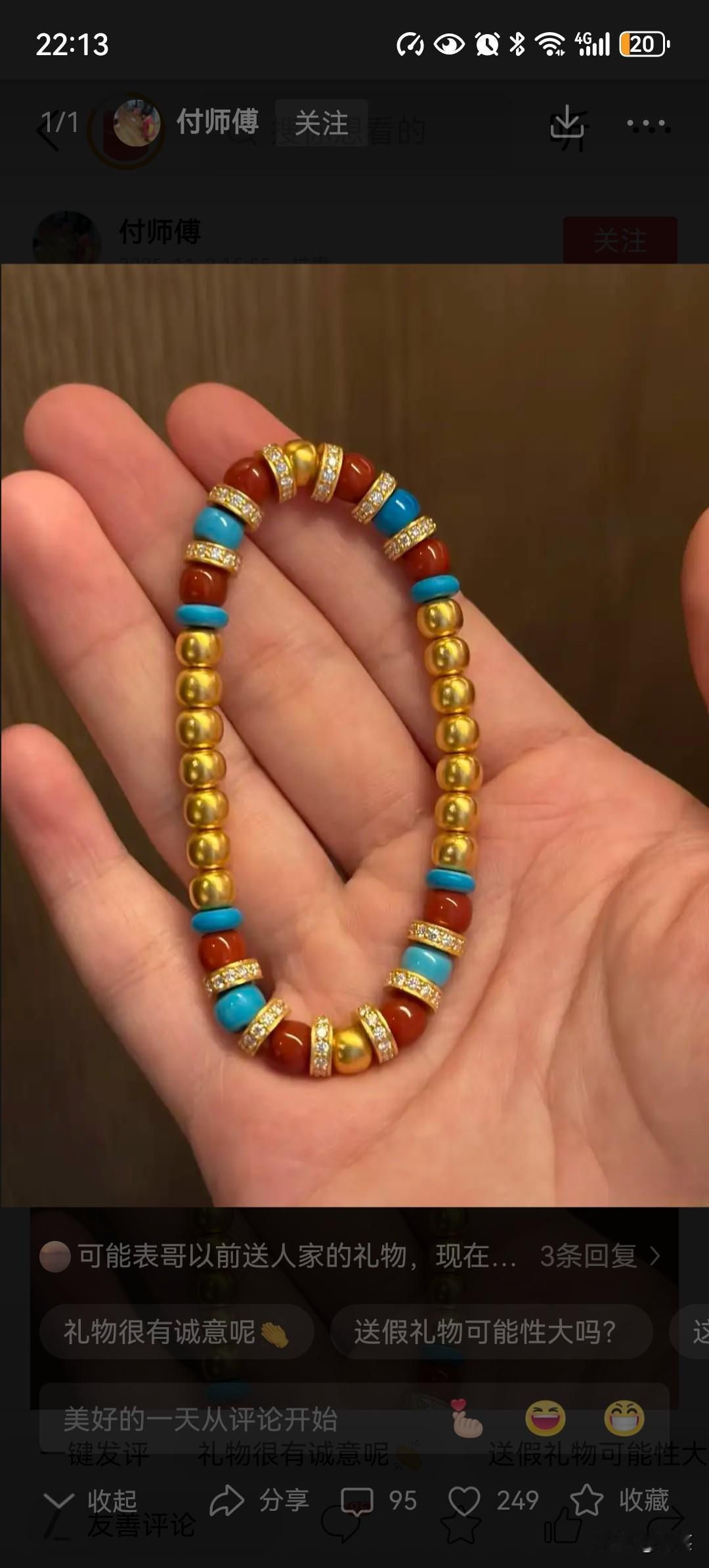 昨天堂哥结婚，让我登记亲薄，有个女的随了500元，还有一个黄金手串，我问叫啥名？