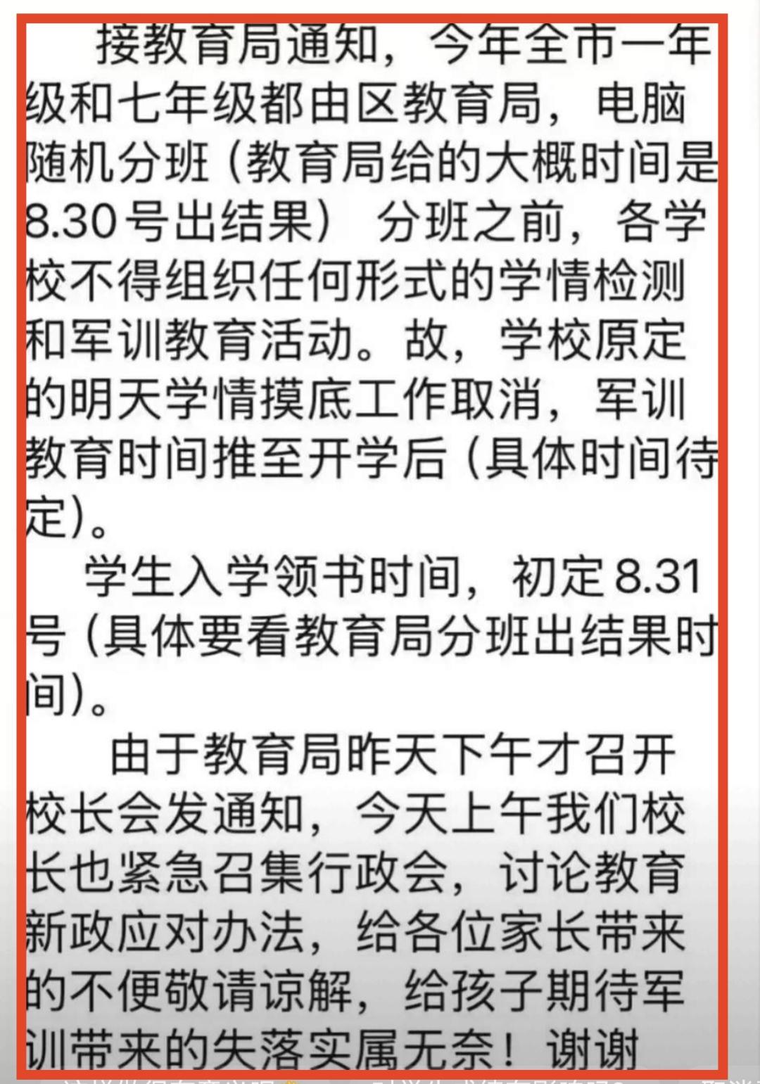 深圳全面取消初一新生的重点班，这是今年开学前最重要的消息，而这个消息让一些学霸的