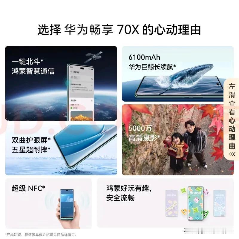 掀桌子了华为刚发布的1799的畅享70X要清理2000元档了麒麟8000