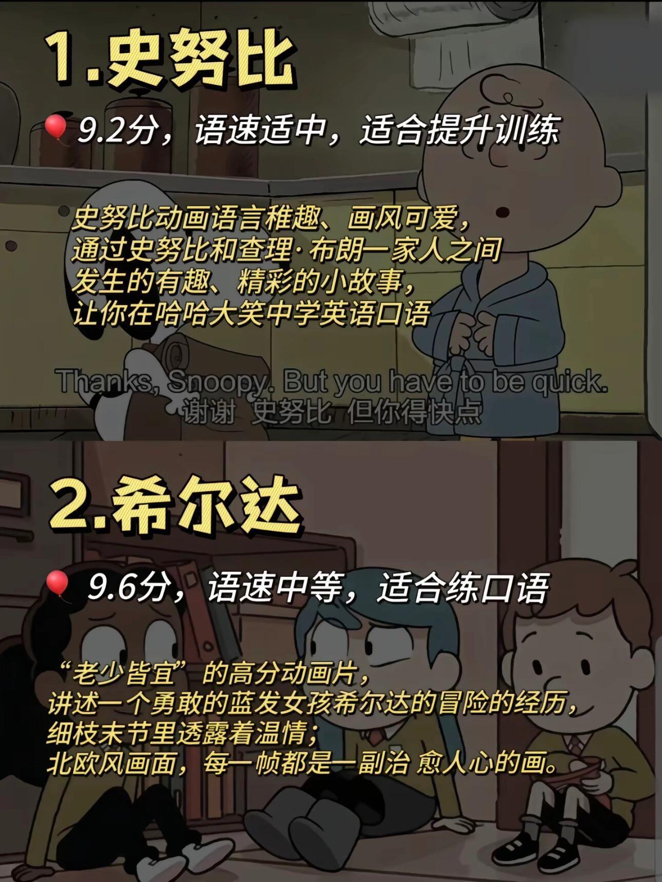 动画片‍才是无痛学英语的神器🔥建议反复观看​​​