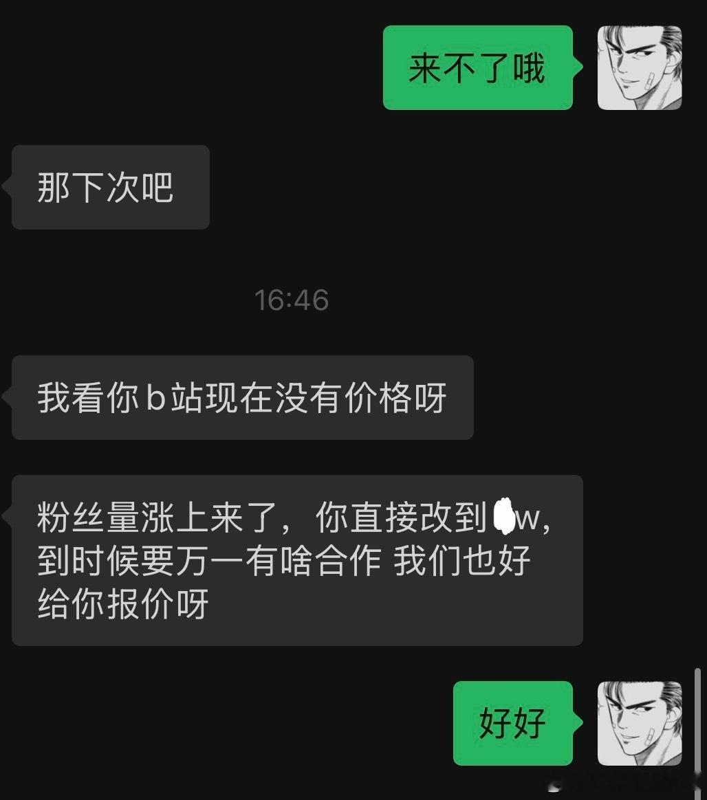 听说没有车企看得上我都不请我参加活动​​​
