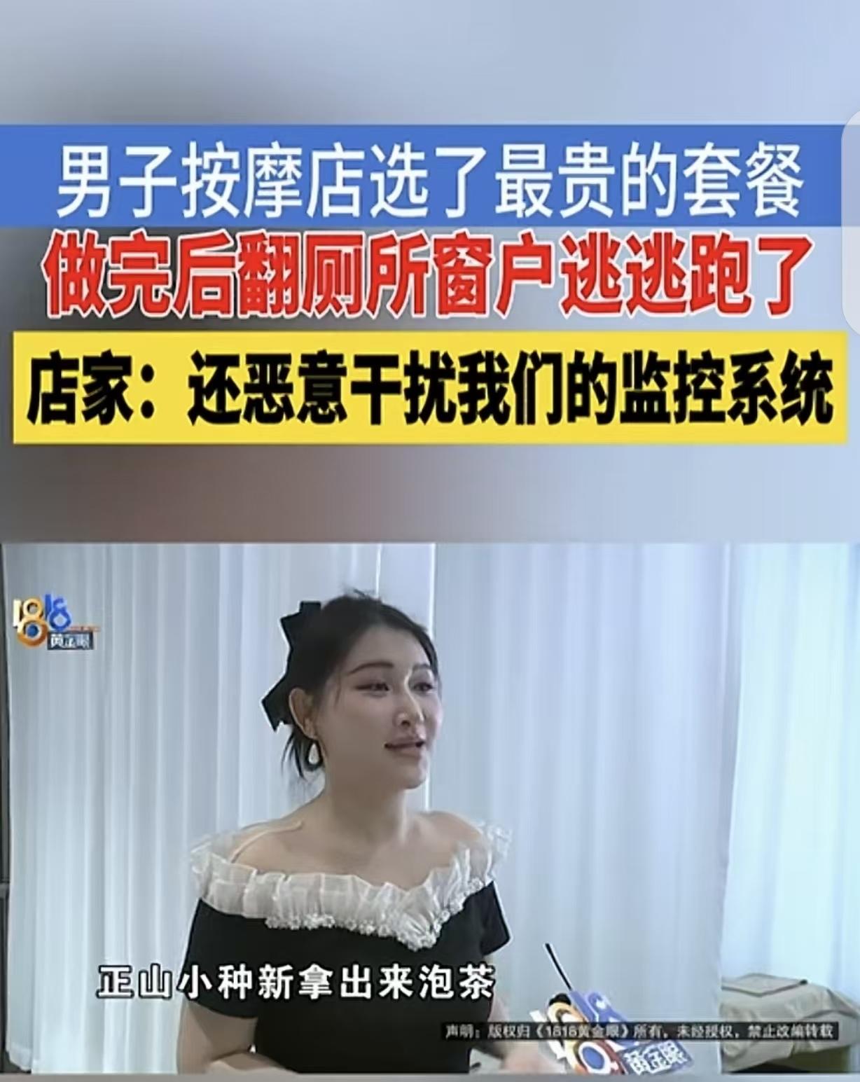“白嫖成功却丢人现眼！”浙江杭州，一女子开了家按摩店，她开直播宣传，一30岁左右