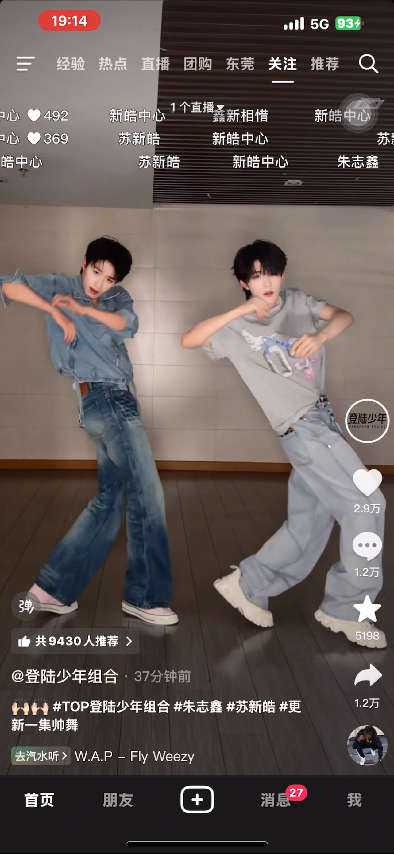 大哥你涂了多少粉啊🙊