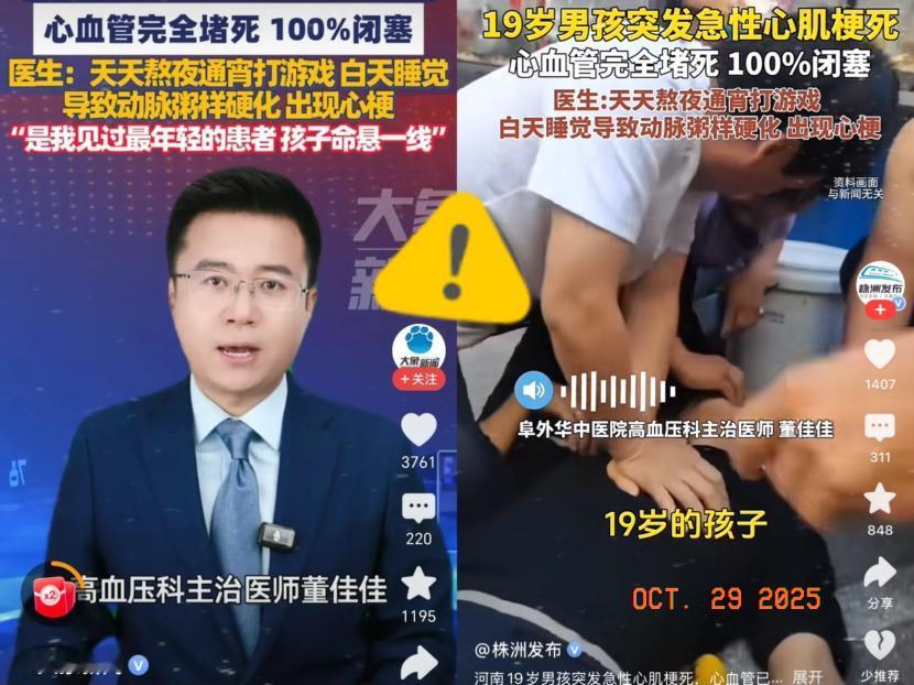 19岁就心梗!血管百分百堵死,这哪是“年轻扛造”,分明是在给心脏埋炸弹!郑州