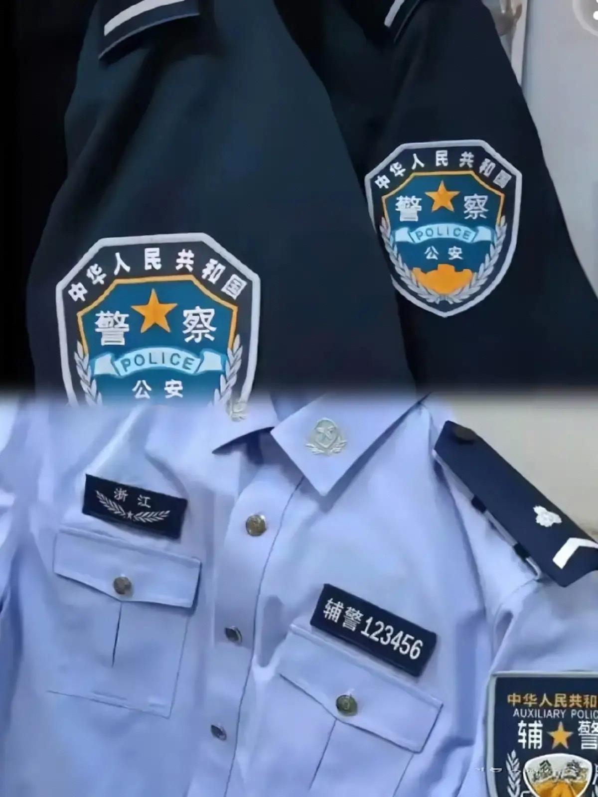 以后再也不用猜这是民警还是辅警了！！！这次警服大调整，很多人看个热闹，其实门
