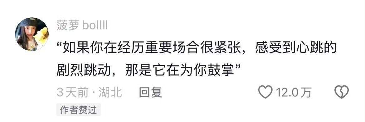“好震撼的一句瞬间醍醐灌顶”
