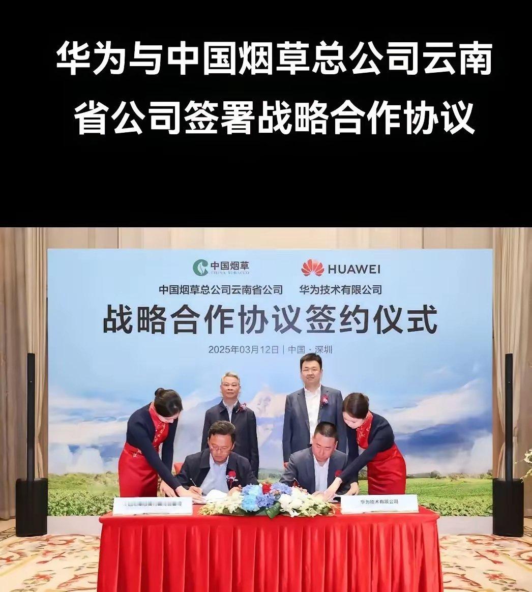 想不通，你一个卖烟的和卖手机的有撒关联？？？？？？