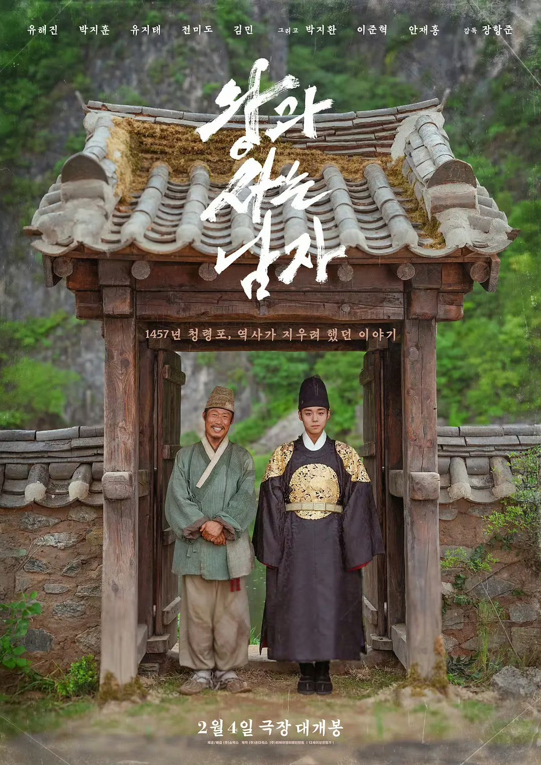 2026年第29届上海国际电影节目前已公布了三部韩国电影，分别是朴赞郁导演的《