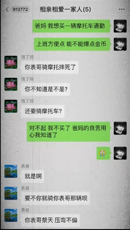 你表哥祭天压弯不偏，这才是相亲相爱一家人