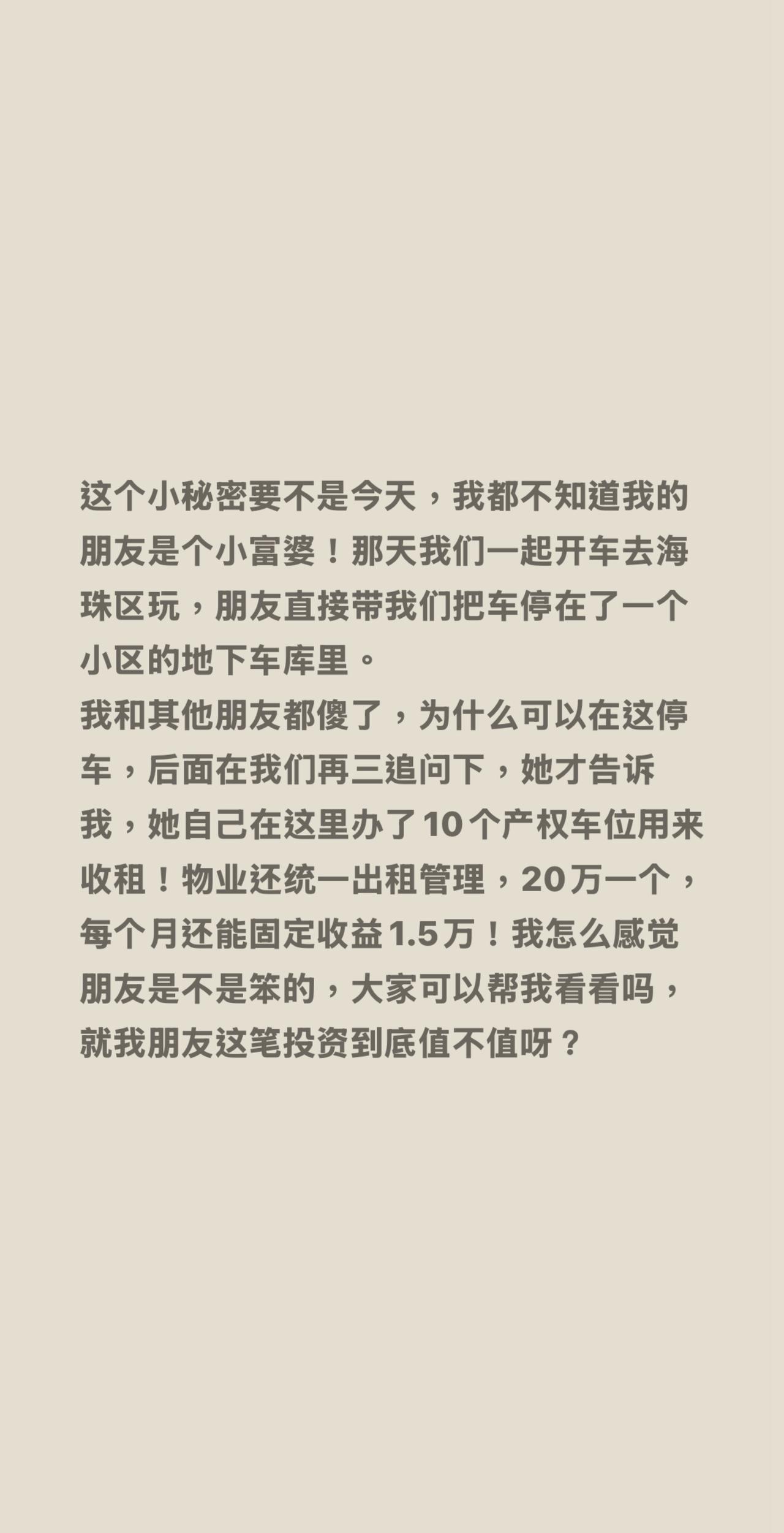 没想到是隐藏富豪啊