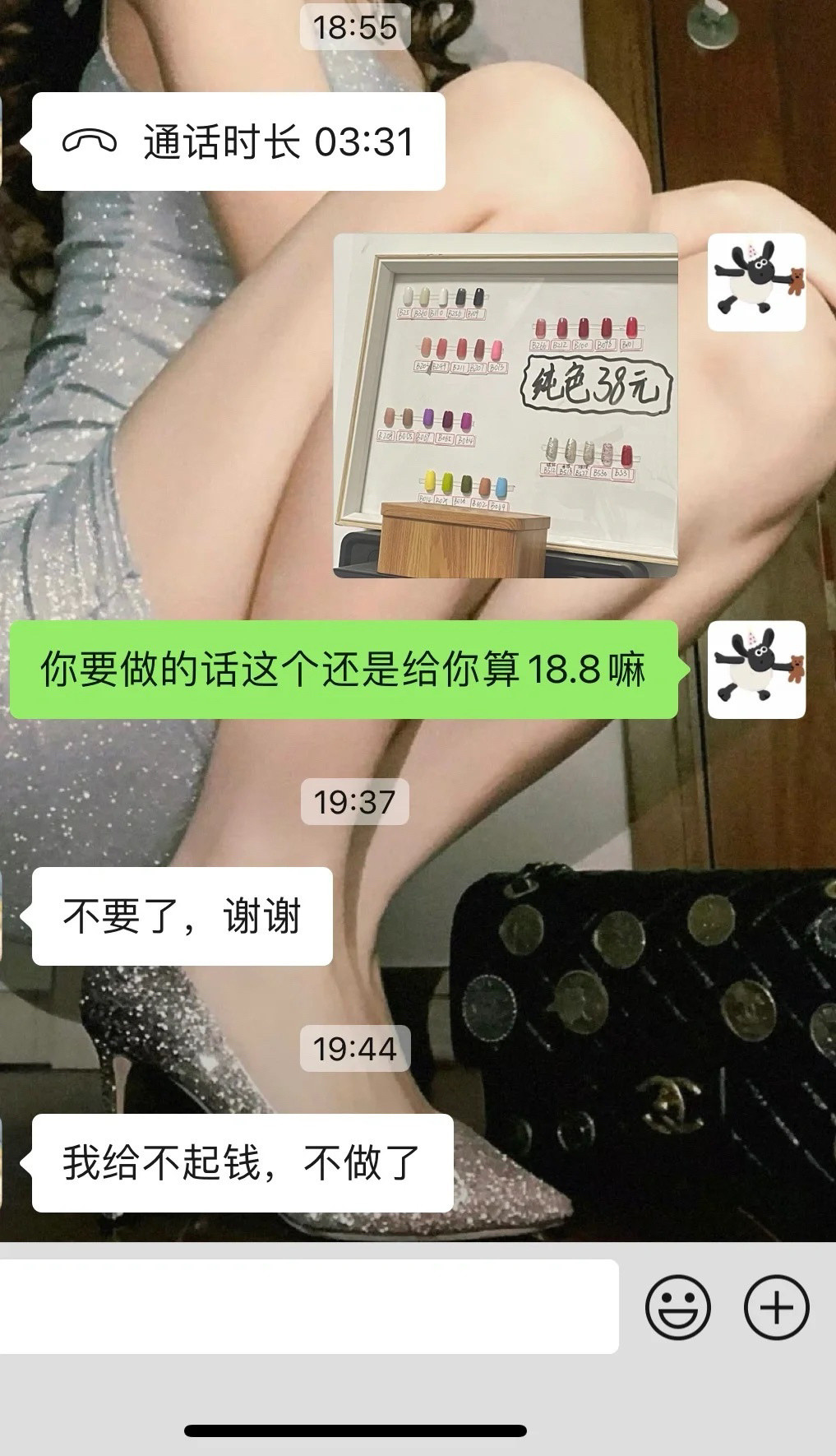 不想给邻居免费做指甲有错吗？！！！