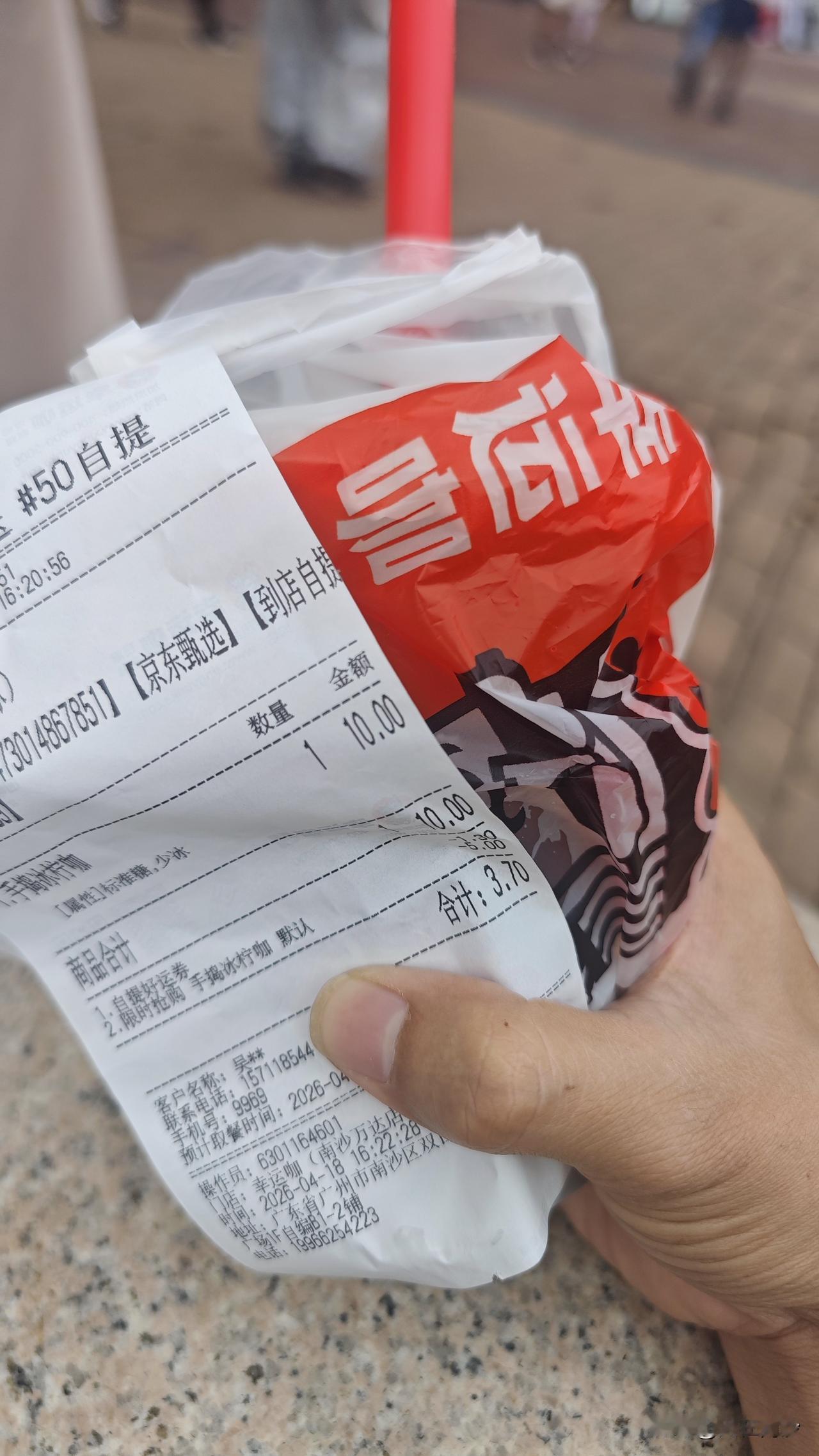 比蜜雪更卷的店幸运咖！冰柠咖啡一杯只要2.7元！比我之前经常必买的k记的爆汁三柠