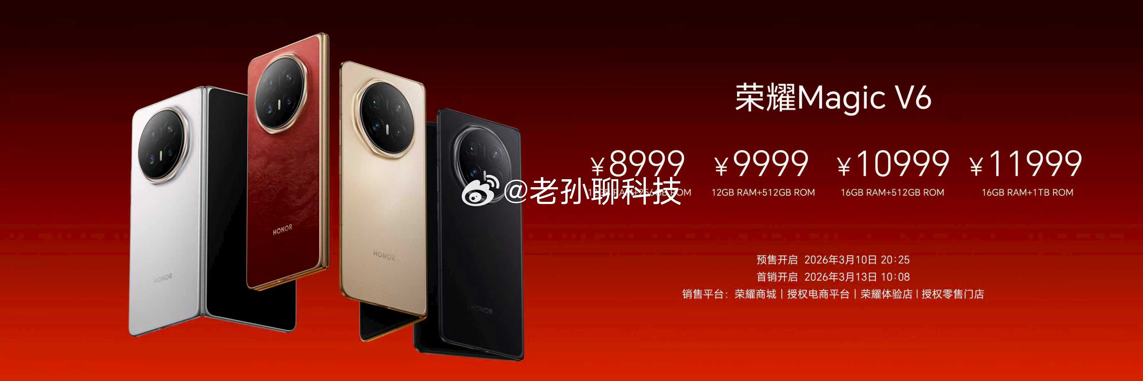 史上最强折叠屏？只有苹果才能迎战！荣耀MagicV6内部为7.95英寸柔性屏幕