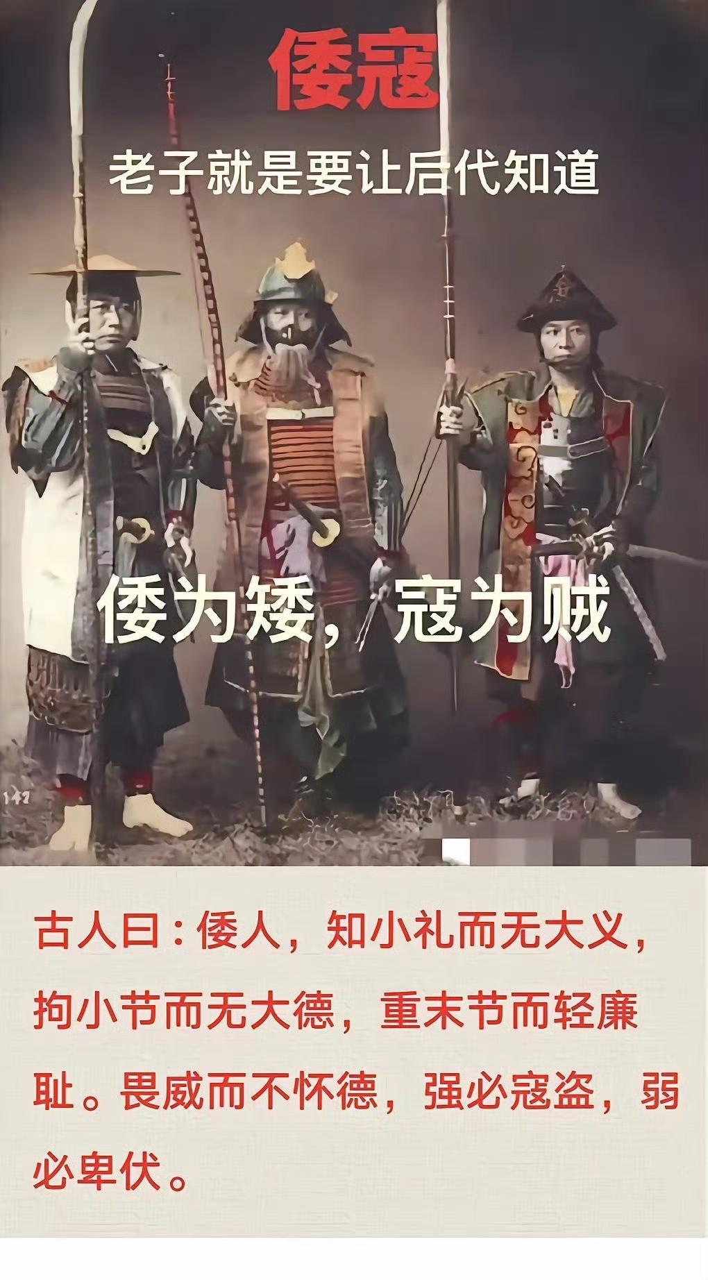 倭寇的字面意思原来是这个？