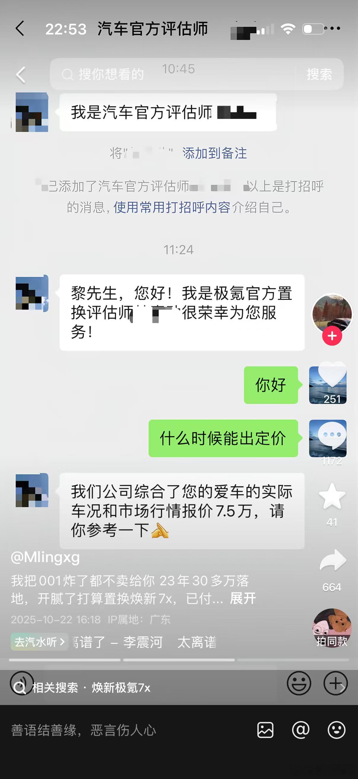 新车落地打8折，开两年打两折。这个极氪车主太惨了，30万的车开两年，只给7万多，