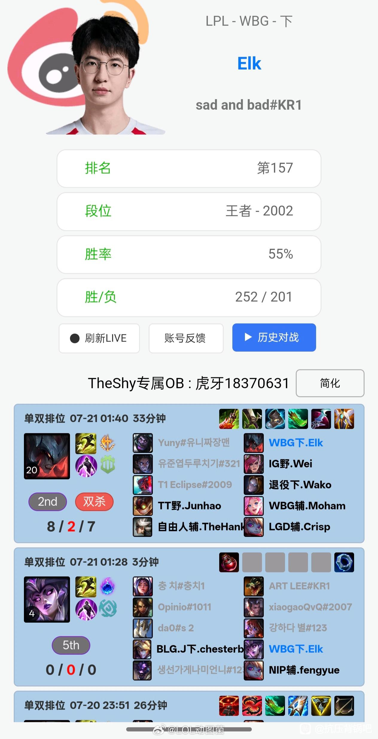 ELK，你什么意思？难不成准备回BLG打上单嘛？2026LPL英雄联盟S16英雄