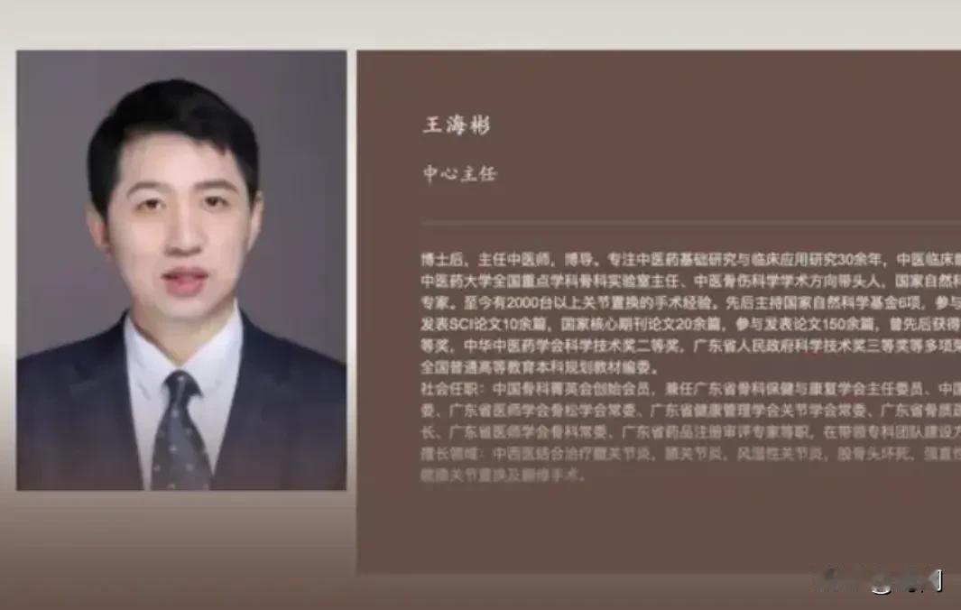 突发！医院主任上班时被捅伤，目前还在ICU抢救。事发9月前几日，在广州中医药大学