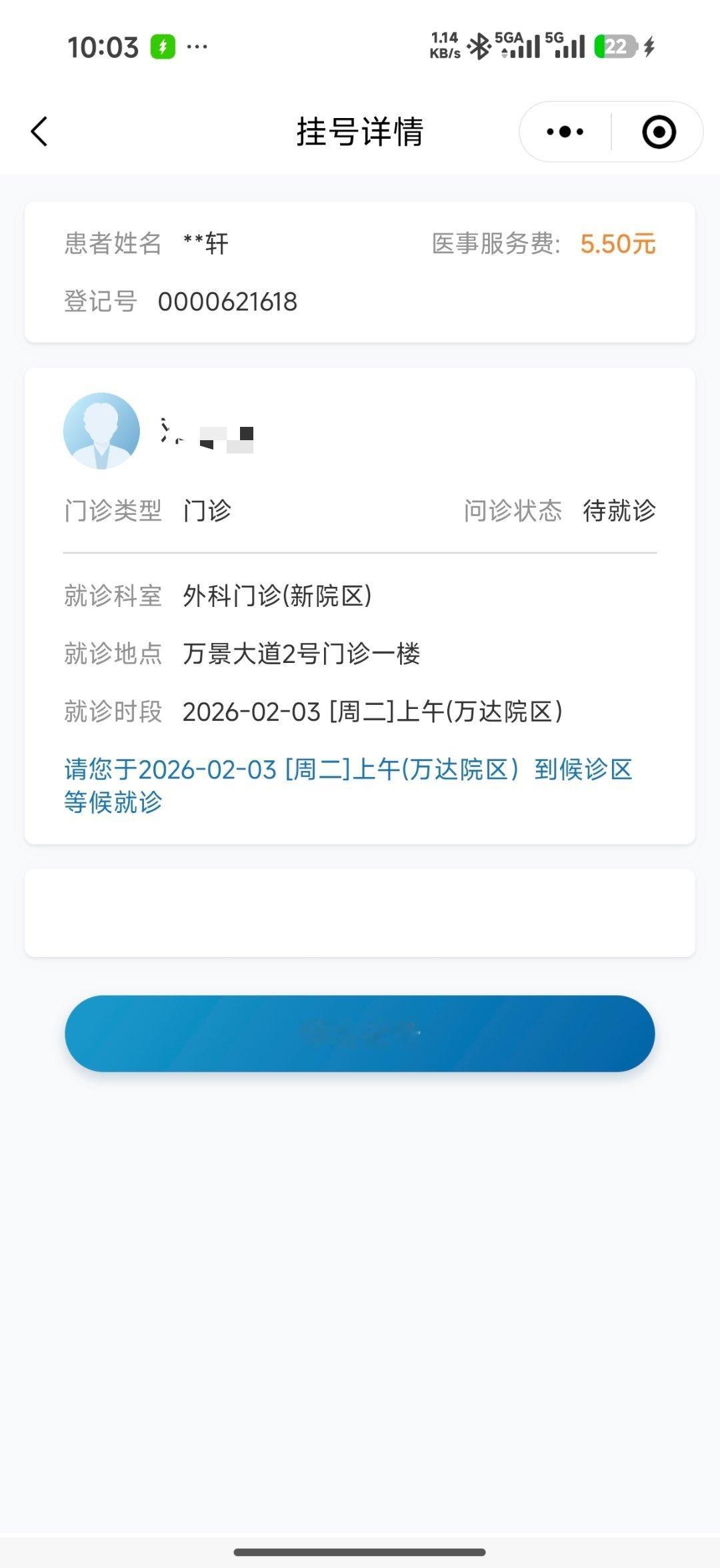 差点尴尬了，去医院，看膝盖边上肌肉急性疼痛的问题，医生说只能去做核磁，我问核磁在