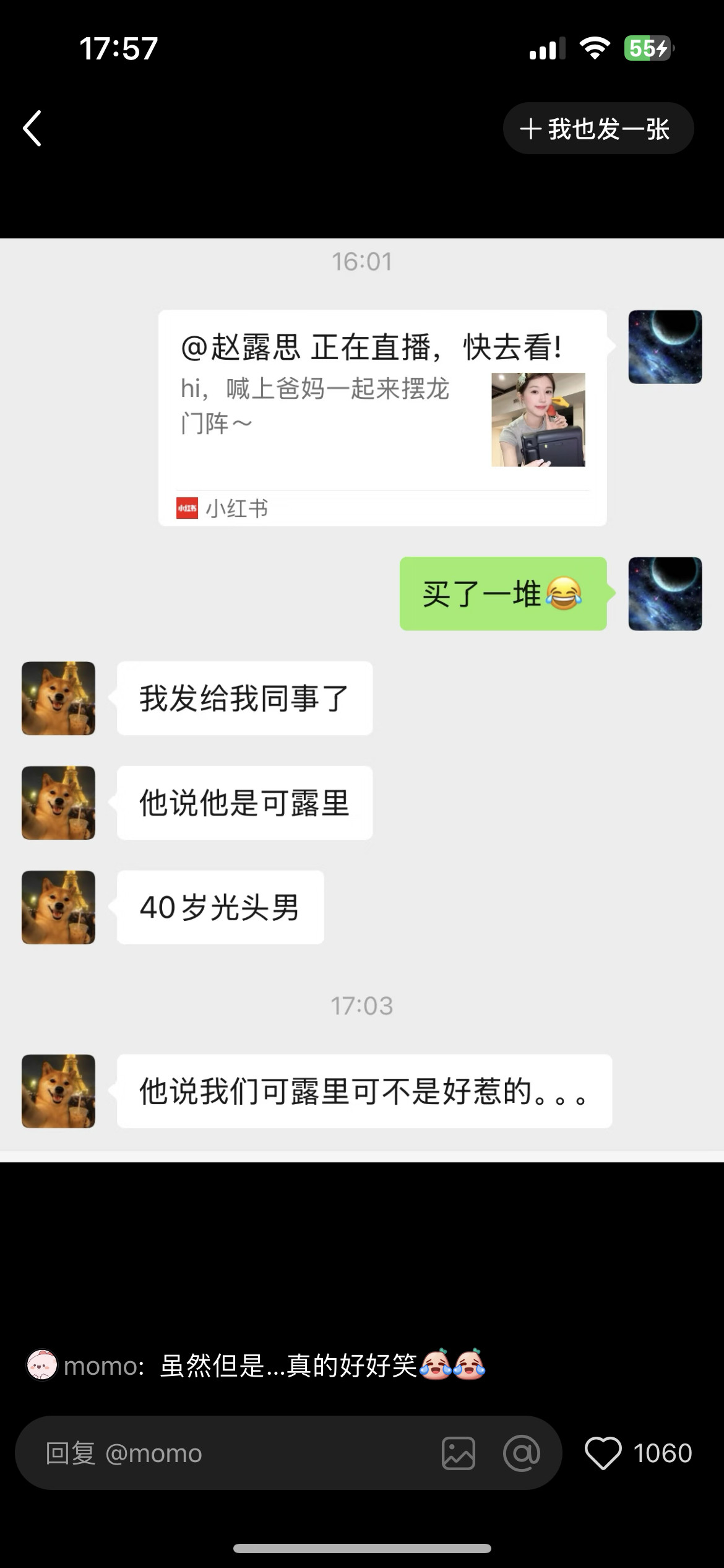 我们可露丽的头可不是面团捏的！！