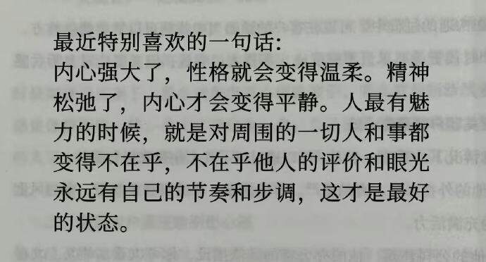 一些可以击中内心的语句