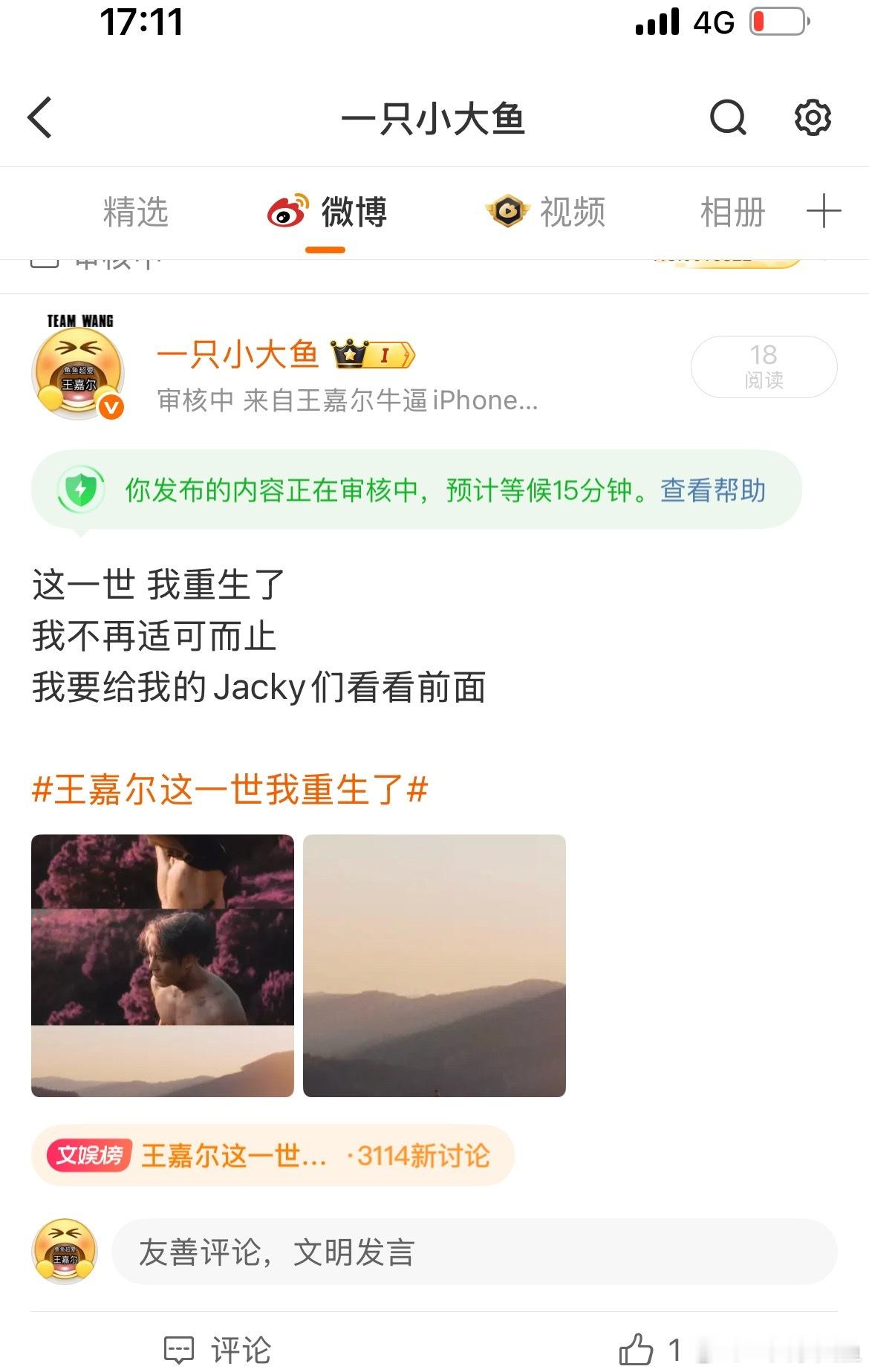 ？？？[微笑]服了你了渣浪一个黄字都没带​​​
