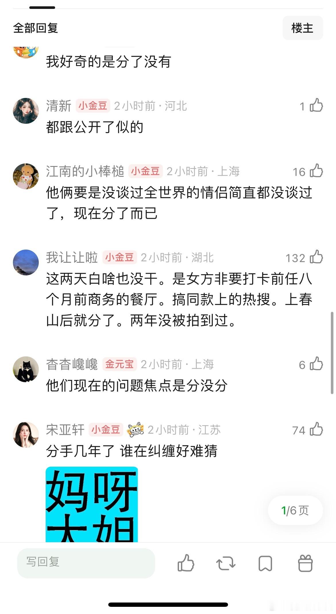 网友热议宋轶、白敬亭到底谈了吗