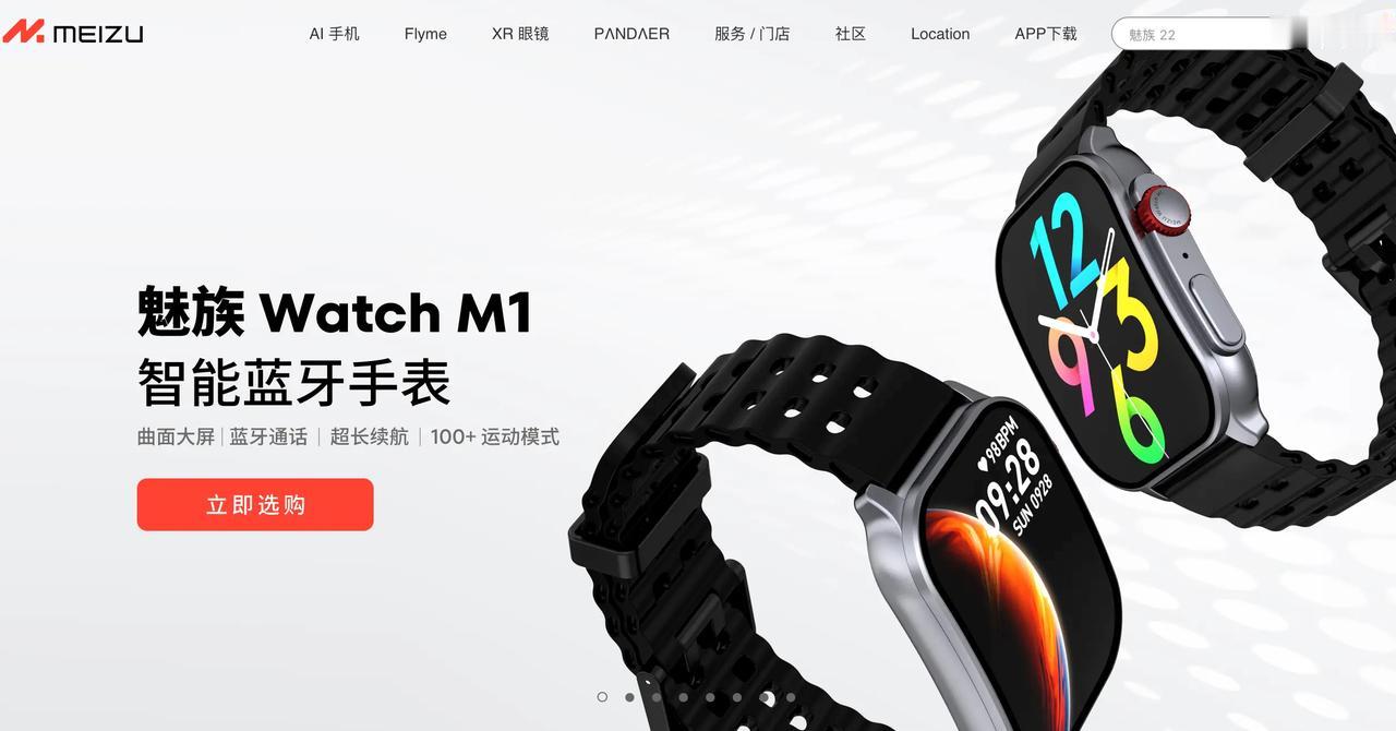 魅族全球首款曲面屏手表2.01英寸AMOLED屏幕IP68防水心率和睡眠监